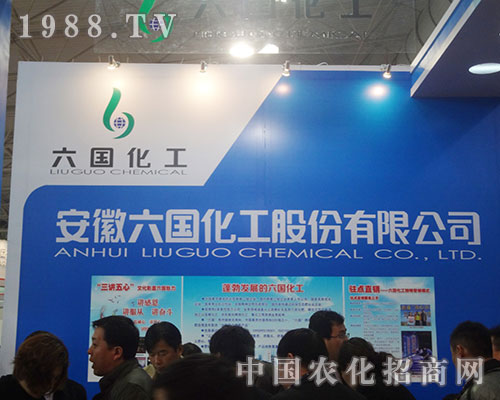 關注2012磷復肥會議，關注安徽六國化工