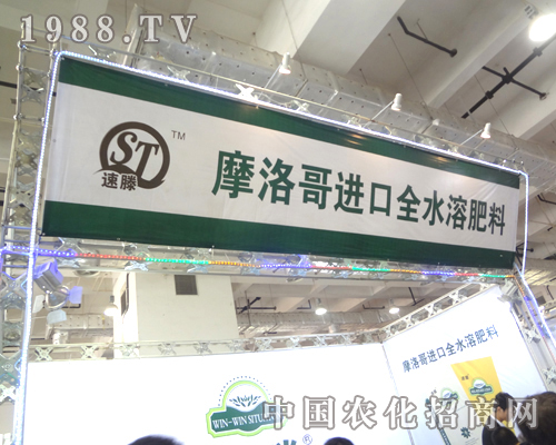     摩洛哥為山東濟(jì)南植保會(huì)增光添彩