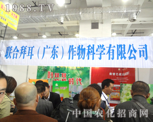     拜耳在2012年山東省植保信息交流會上掀起熱潮