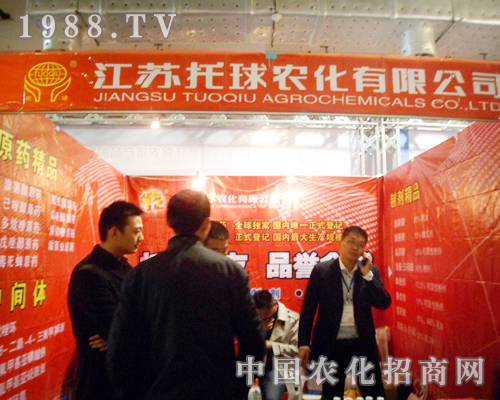 托球農(nóng)化托起濟(jì)南植保交流會(huì)的一片火紅的氣場