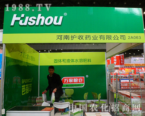 第28屆河南植保會助力護(hù)收藥業(yè)揚(yáng)帆遠(yuǎn)航