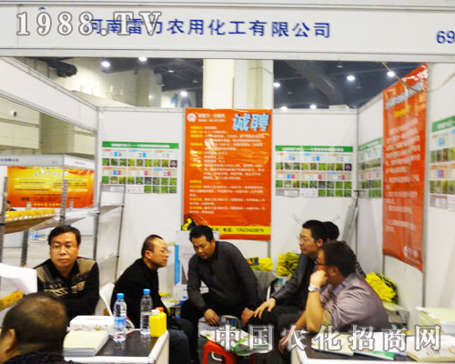 雷力農(nóng)用化工參展河南省第16屆農(nóng)藥會