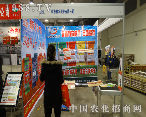 山東利農(nóng)積極參加2013濟(jì)南植保雙交會