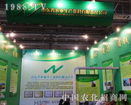 在2013年磷復(fù)肥會(huì)議上我們看到了山東農(nóng)業(yè)公司