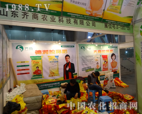 ɽ�|�R���r(n��ng)�I(y��)��˾������2013ȫ���׏�(f��)�ʕ�