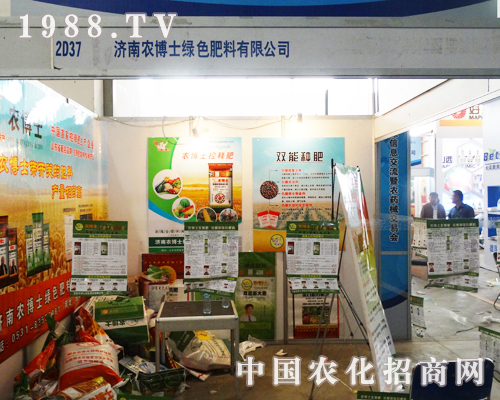 2013年濟(jì)南植保交易會(huì)上濟(jì)南農(nóng)博士公司贏得贊譽(yù)