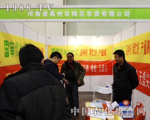 ÷���r(n��ng)�Y��2013ȫ���r(n��ng)�Yչ�����^����(d��ng)