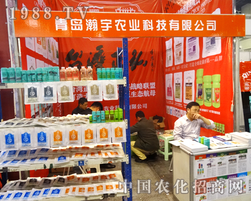 青島瀚宇在第17屆河南農(nóng)藥會上大放異彩