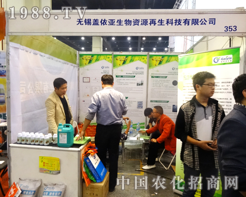 蓋依亞積極參加2014年河南省農(nóng)藥會