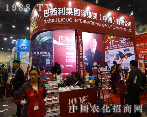 巴西利果參加2014河南農(nóng)藥雙交會(huì)