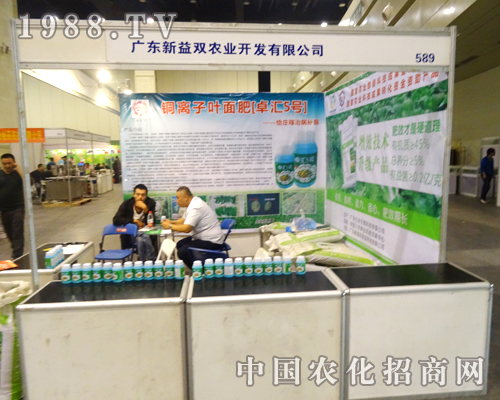 廣東新益雙農(nóng)業(yè)驚現(xiàn)2014河南省農(nóng)藥交流會(huì)
