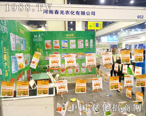 2014鄭州農(nóng)藥展上團(tuán)結(jié)的團(tuán)隊——春光農(nóng)化