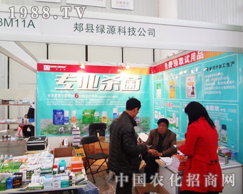 �P�h�GԴ�Ƽ�����2014��ȫ��(gu��)ֲ����(hu��)