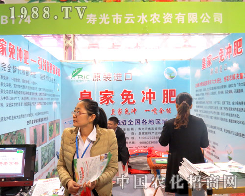 2015��(j��)��ֲ����(hu��) ��ˮ�r(n��ng)�Yһ·�I(l��ng)��