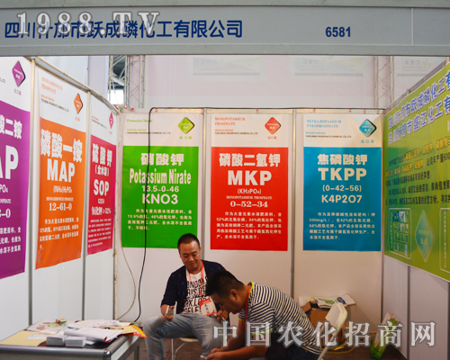躍成磷化工成功參展2015云南農(nóng)資交易會(huì)