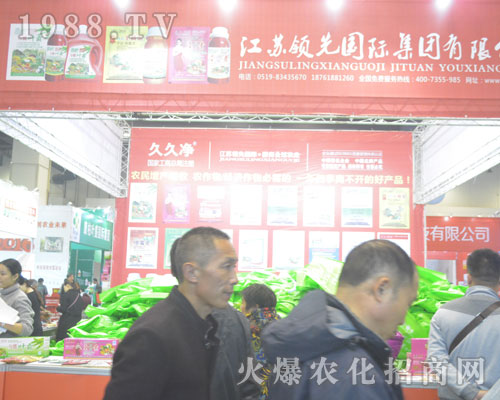 2016河南植保會(huì)上江蘇領(lǐng)先國(guó)際集團(tuán)展位前人員不斷