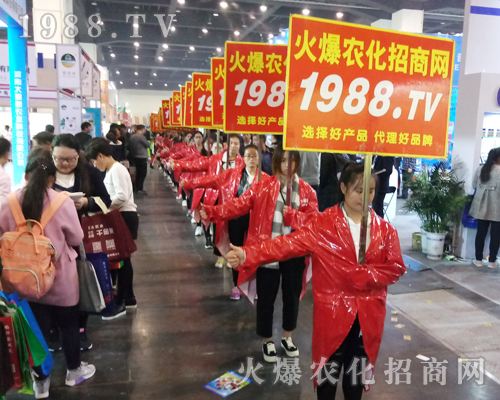    火爆農(nóng)化網(wǎng)團(tuán)結(jié)一致攜手并肩征服2017河南農(nóng)藥會(huì)！