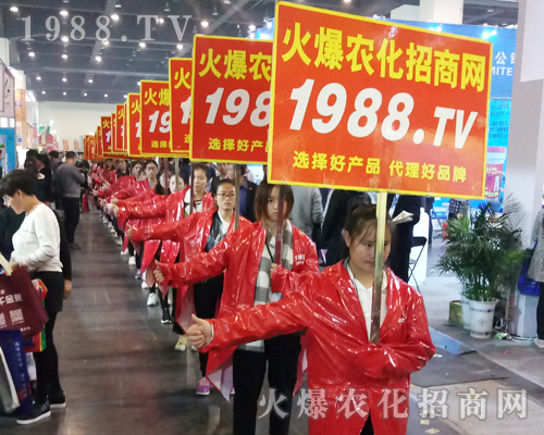     火爆農(nóng)化招商網(wǎng)在2017河南鄭州農(nóng)藥會(huì)上火力全開！