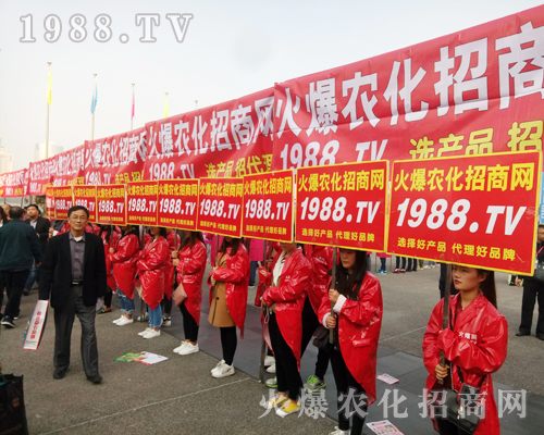     要想火就找我，1988.TV重磅出擊2017鄭州農(nóng)藥會！