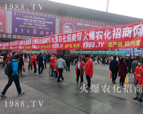     火爆農(nóng)化網(wǎng)助力2017河南農(nóng)藥會(huì)，現(xiàn)場(chǎng)更加火爆