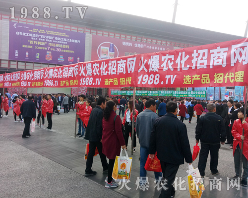     1988.TV在2017河南農(nóng)藥交流會盡職、盡責(zé)、盡力！