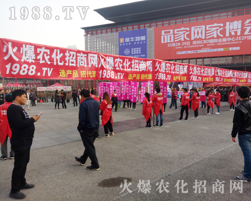     火爆農(nóng)化招商網(wǎng)點亮2017年鄭州農(nóng)藥交易會！