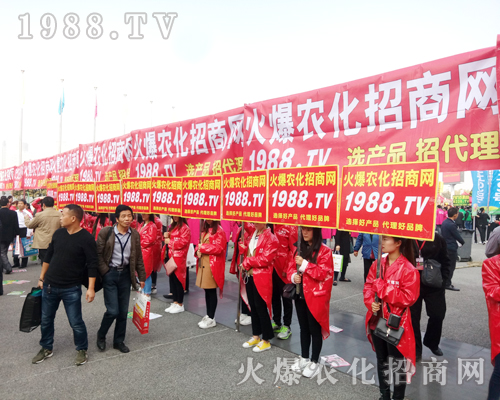     火爆農(nóng)化網(wǎng)參展2017河南農(nóng)藥交流會(huì)，帶來火一般的激情！