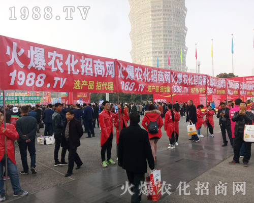     2017鄭州農(nóng)藥會(huì)，火爆農(nóng)化網(wǎng)留下華麗的篇章！