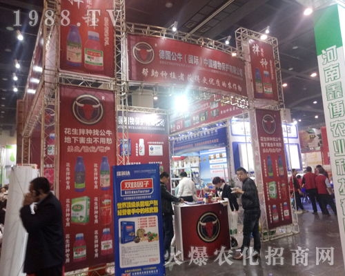德國公?；鸨瑓⒄?017鄭州農(nóng)藥會(huì)