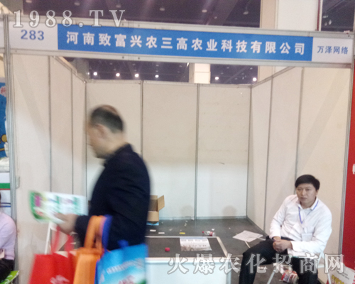 興農(nóng)三高在2017鄭州農(nóng)藥會(huì)上博人眼球