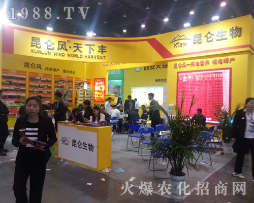 昆侖生物火爆登場2017鄭州農藥會