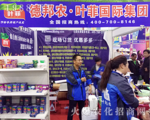 德邦農(nóng)·葉菲在2017鄭州農(nóng)藥會展現(xiàn)風(fēng)采
