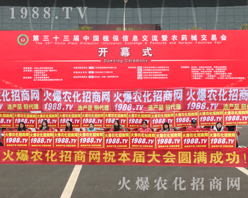     第33屆中國(guó)植保雙交會(huì)強(qiáng)將？還看火爆農(nóng)化招商網(wǎng)！