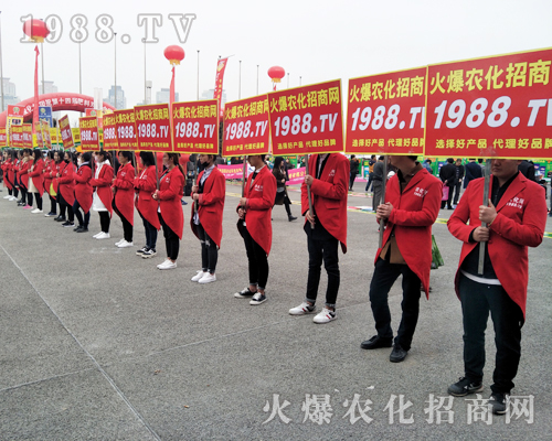 火爆農(nóng)化招商網(wǎng)點亮第14屆中原肥料會！