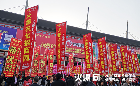 �r(n��ng)�Y��ʢ�䣺35000+ƽ����չ�[��10�f+�˾۽���2019����ʡֲ����ȼ��ȫ����