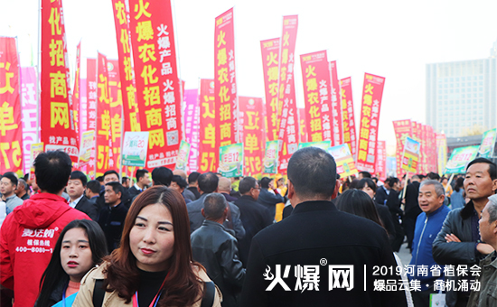 �r(n��ng)�Y��ʢ�䣺35000+ƽ����չ�[��10�f+�˾۽���2019����ʡֲ����ȼ��ȫ����