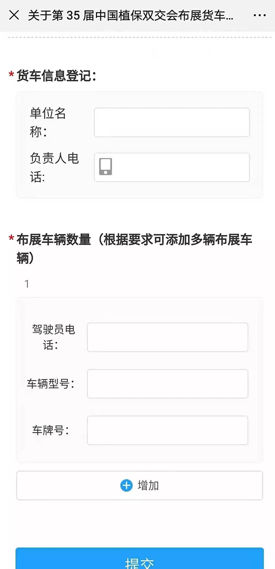 2019�����ʮ���ȫ��ֲ���p��������չ��ͨ·���D