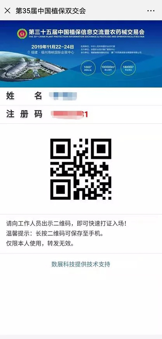 2019���35��ȫ��ֲ������ο������