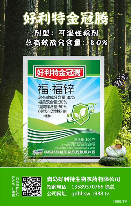 2019-11-09近期殺菌劑原藥價格行情走勢