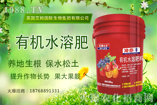 什么有機(jī)水溶肥養(yǎng)地又生根？提升作物長(zhǎng)勢(shì)、果大果靚樣樣行！