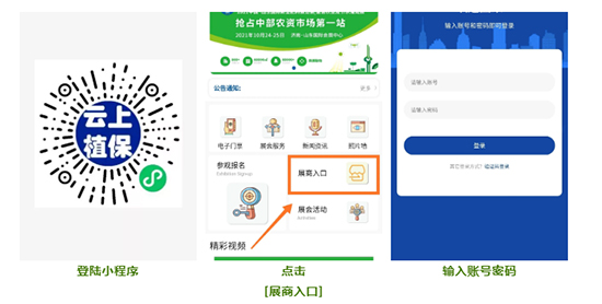 2021ɽ�|ֲ����(hu��)չ����Έ�(b��o)����