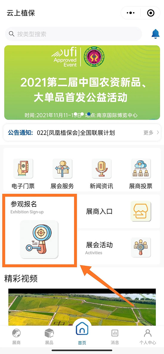 2021ȫ��ֲ������ô�I(l��ng)ȡ����TƱ��