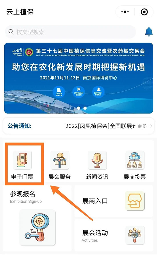 2021ȫ��ֲ������ô�I(l��ng)ȡ����TƱ��