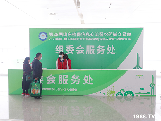 2021ɽ�|ֲ����(hu��)����10��24ʢ���_Ļ��չ�^(q��)���ԁ�����