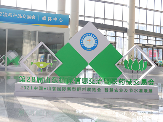 2021ɽ�|ֲ����(hu��)����10��24ʢ���_Ļ��չ�^(q��)���ԁ�����