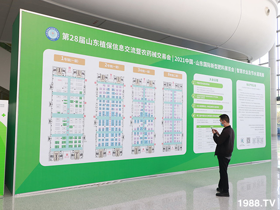 2021ɽ�|ֲ����(hu��)����10��24ʢ���_Ļ��չ�^(q��)���ԁ��ˣ�