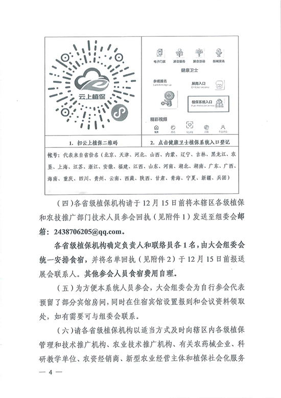 ȫ��ֲ����4