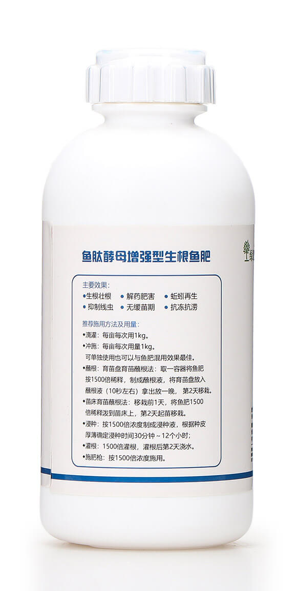 風流根（生根養(yǎng)根壯根） 綠肥6