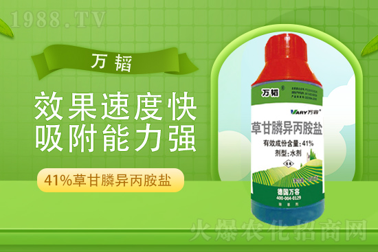 2021年8月13日水田除草劑價格