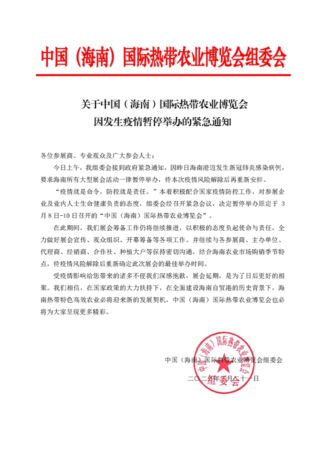 ���o��֪ͨ��2022�����r(n��ng)����(hu��)��������ͣ�e�k